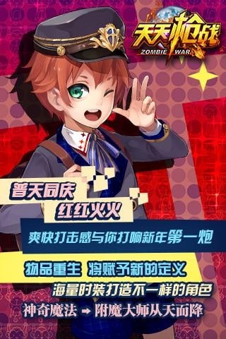 天天枪手