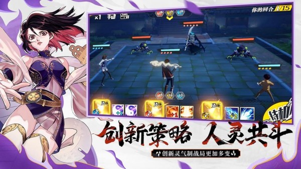 镇魂街百度版