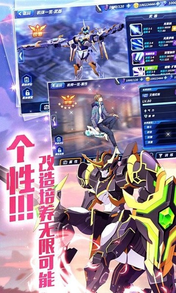 机甲守卫者