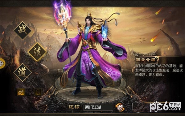 兄弟传世之斩魔无双