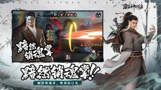 落英神剑诀九游版
