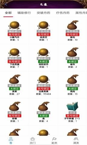 太古修真诀