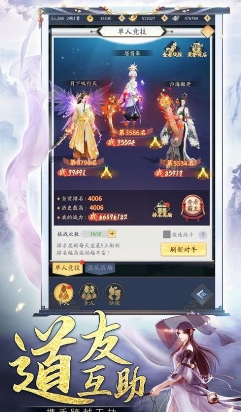 鬼谷仙宗