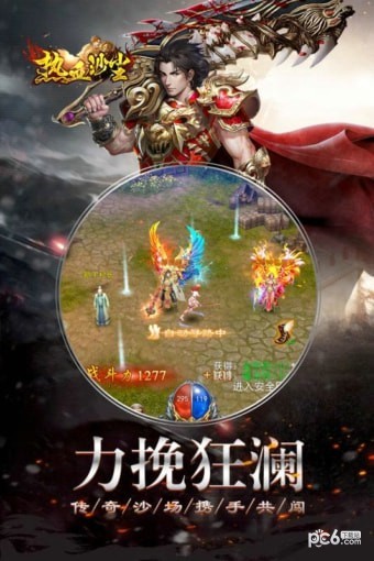 热血沙滩排球