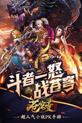 苍穹变之圣灵纪