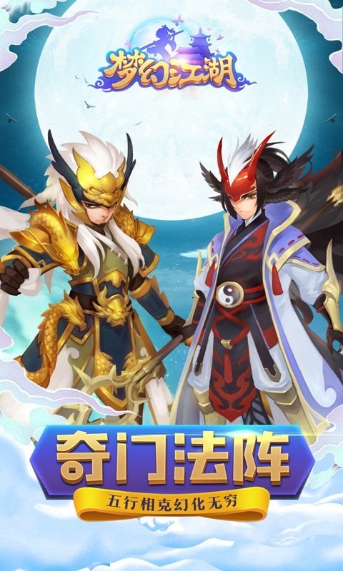 梦幻江湖bt版