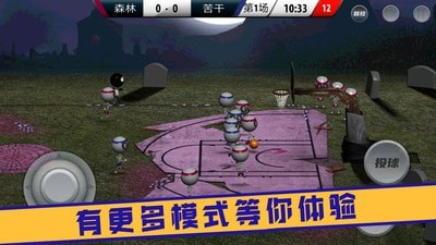 灌篮大战