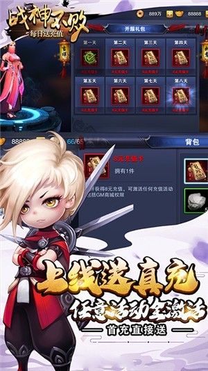 战神不败之决战