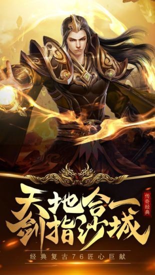 爆装传奇单职业