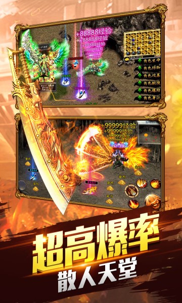 大屠龙变态版