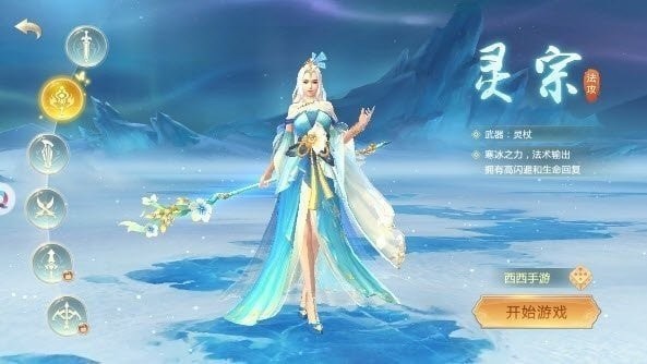 扶摇仙界