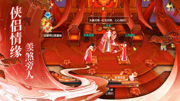 诛妖记之剑神降临速
