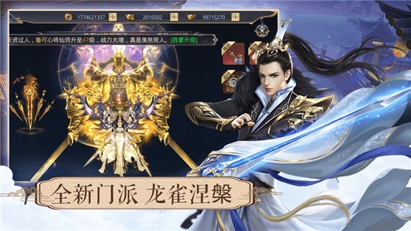 万古长生行