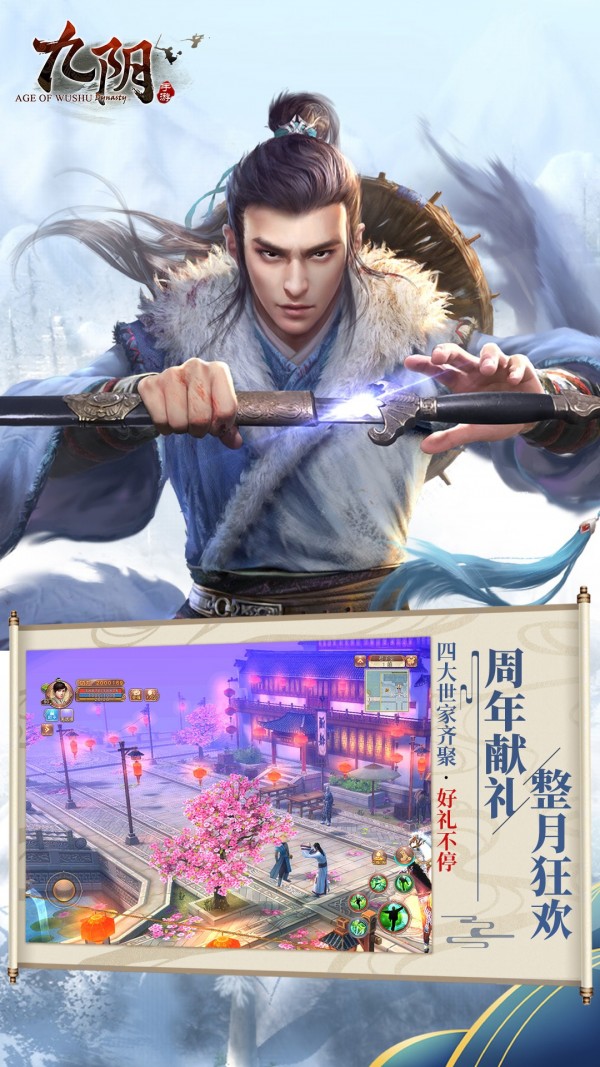 决战九天BT版