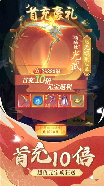 戮仙战纪御剑封神传