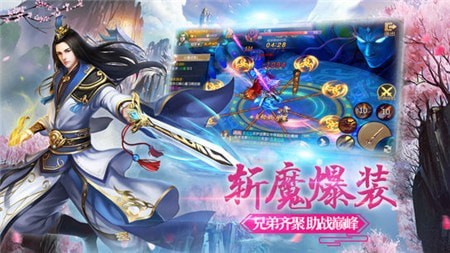笑傲仙侠