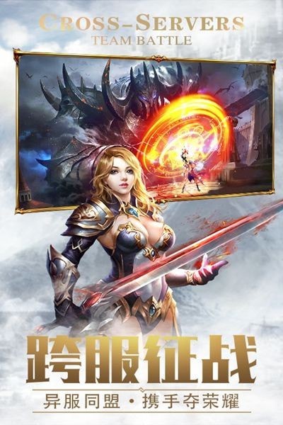 圣天使战歌商店版