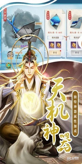 神骑世界