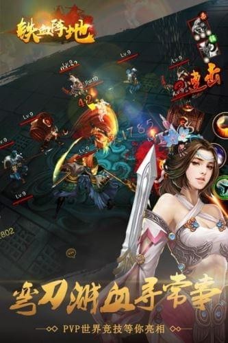 铁血阵地九游版