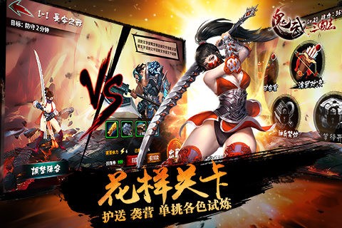 鬼武三国志BT版