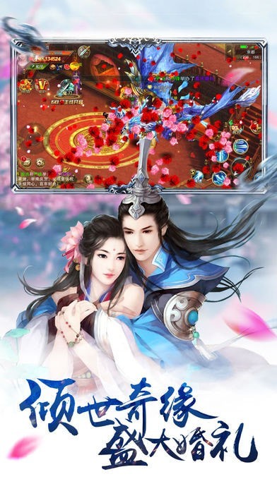神剑仙之旅
