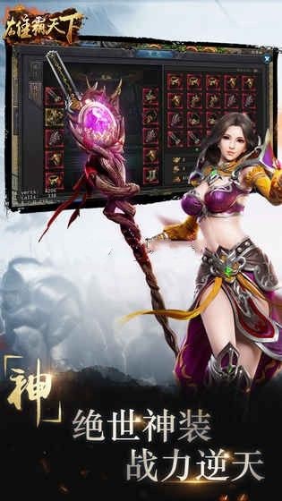 雄霸天龙