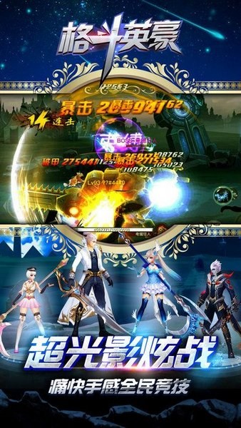 格斗英雄3D