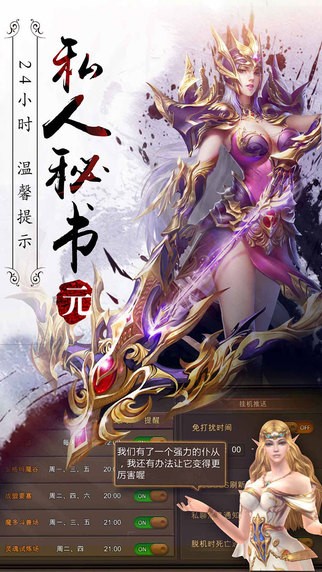 永恒纪元3D新春版