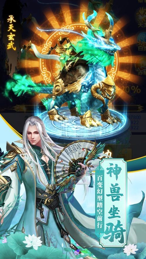 仙帝