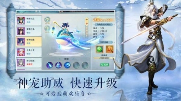 凌天仙镜