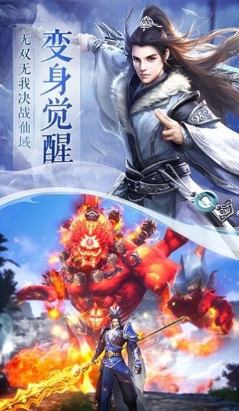 一剑斩仙之诸神归位