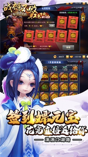 战神不败之决战