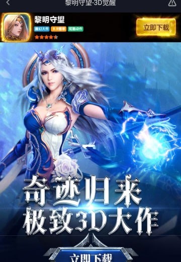 黎明守卫