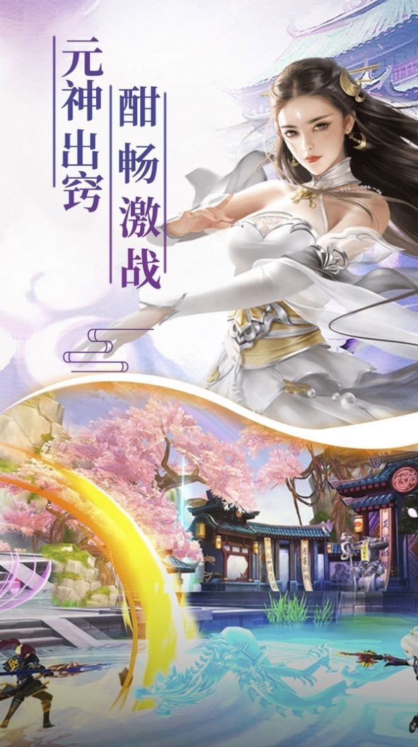 开天神迹