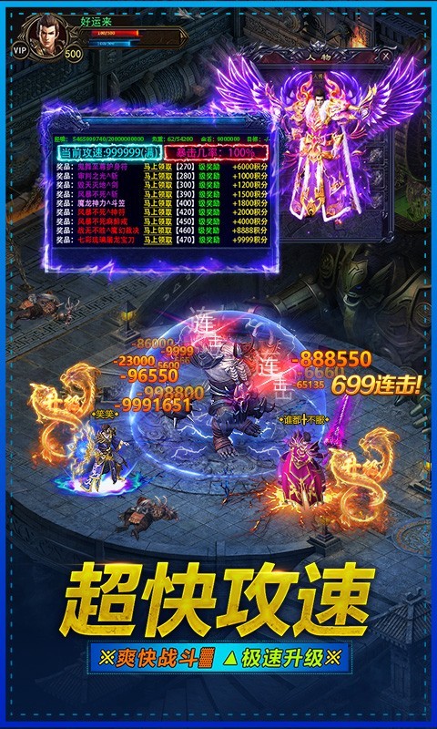 武圣屠龙高爆版