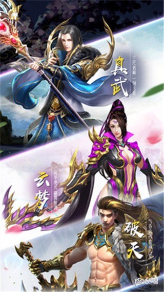 幻剑情缘飞升版