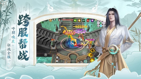 破天世界修仙渡劫