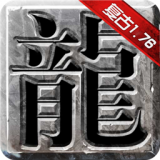 烈焰无双GM版