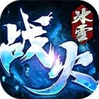 战火传奇打金