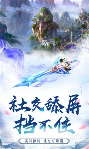 御龙在天逍遥世纪