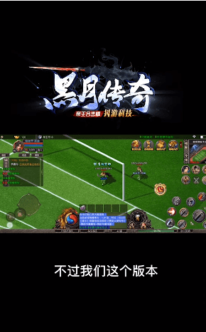 黑月传奇80合击
