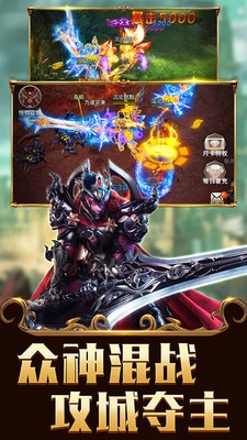 天魔录诸神之战