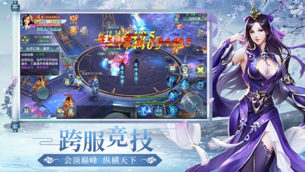 沧月仙羽传