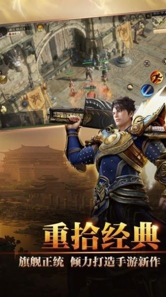 逆世战神高爆版