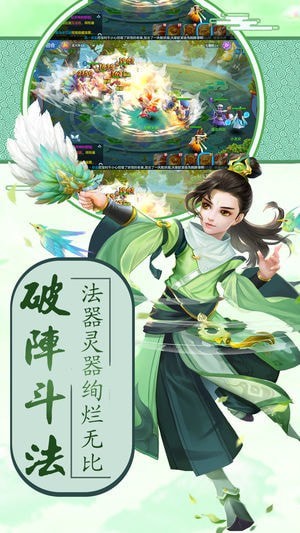 仙剑侠缘