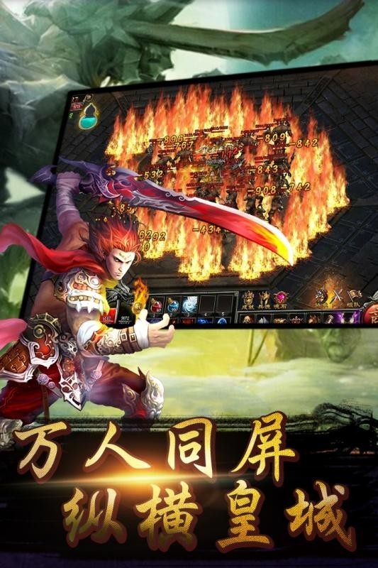 烈焰无双GM版