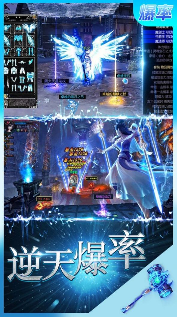 卓越传说万充版