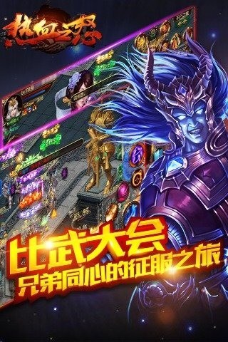热血之刃至尊版