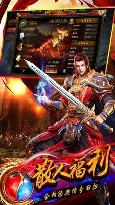 烈焰怒斩对决