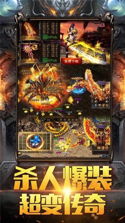 烈火皇城无限版